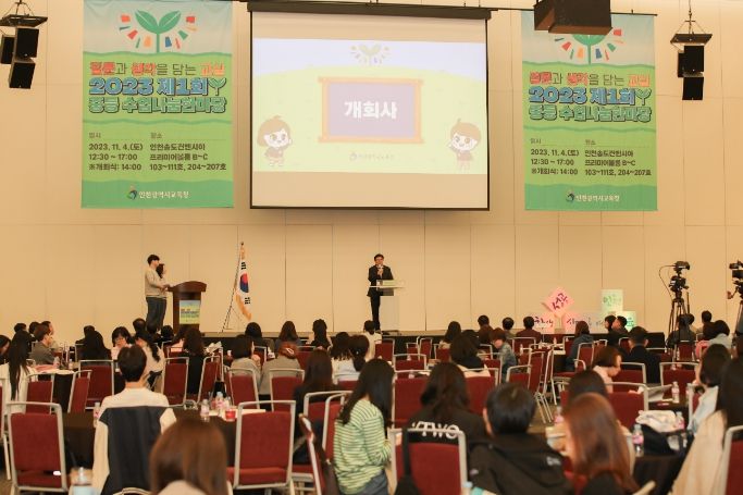 제1회 중등 수업 나눔 한마당