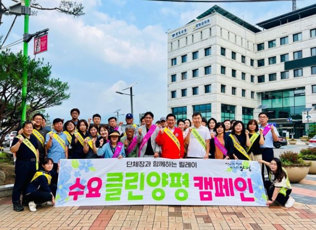 클린양평캠페인