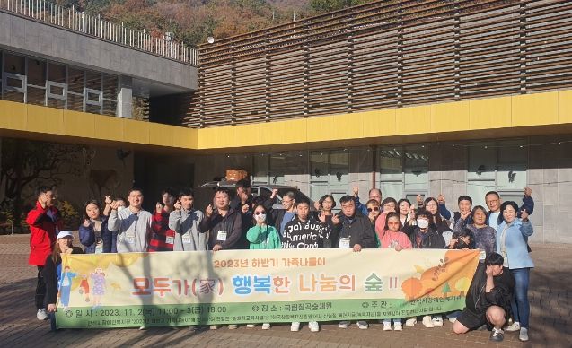 안성시장애인복지관, 2023년 하반기 가족나들이 성료