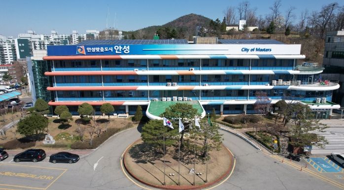 안성시청