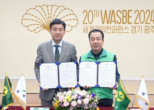 광주시, 새마을운동 광주시지회와 탄소중립 실현 및 자원순환사회 조성을 위한 업무협약 체결