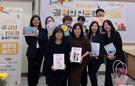 지난 4일 중원도서관 1층 다문화한가족실에서 시민 그림책 출판기념회가 열렸다.