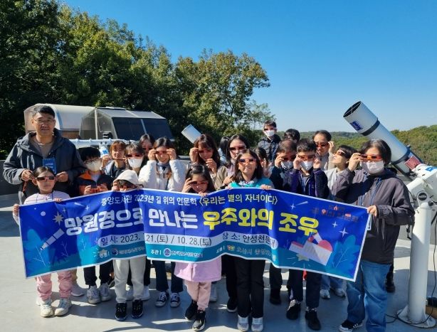 오산시 중앙도서관, 길 위의 인문학‘우리는 별의 자녀이다’