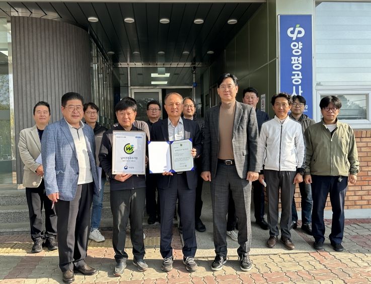 양평공사,‘날씨경영 우수기업’인증 획득