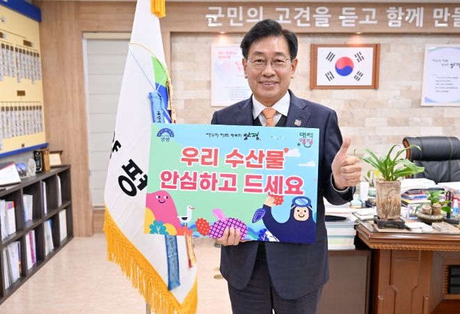전진선 양평군수 ‘수산물 소비촉진 챌린지’ 동참