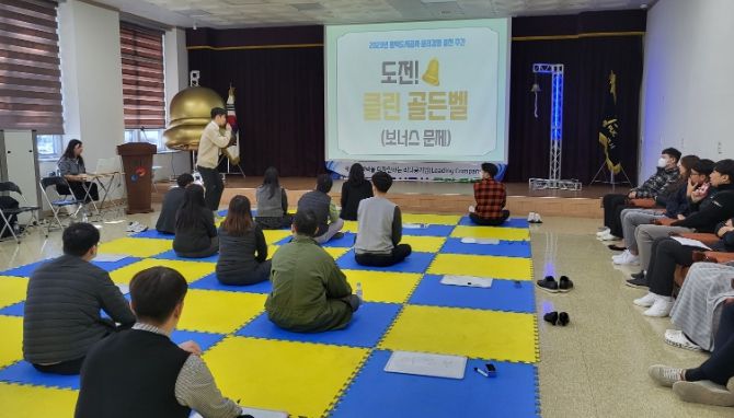 평택도시공사, 2023년 '클린 골든벨' 개최