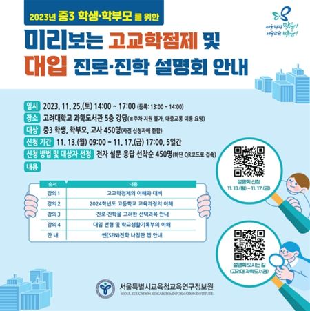 서울시교육청