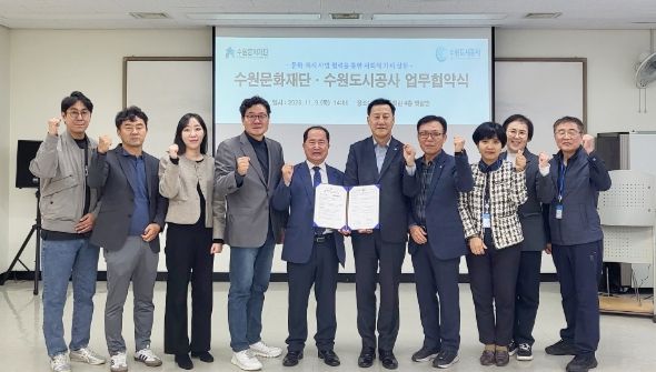 9일 오후 장안구민회관에서 열린 ‘문화·복지 사업 협력을 통한 사회적 가치실현 업무협약식’에서 허정문 수원도시공사 사장, 김현광 수원문화재단 대표이사 등 양 기관 관계자들이 기념 촬영을 하고 있다. (사진=수원도시공사 제공)