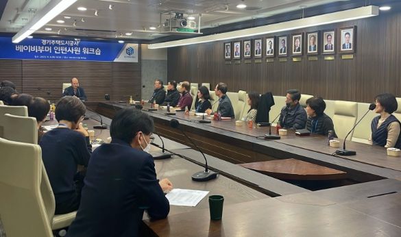 경기주택도시공사(GH) ‘베이비부머 인턴사원’ 대상 소통 워크숍 실시