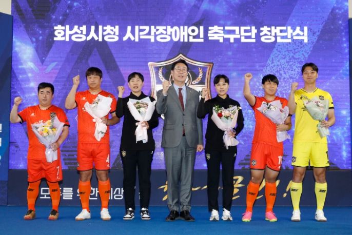 시각장애인 축구팀 창단