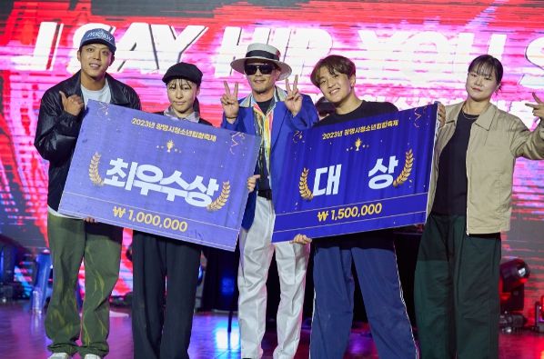 ‘2023 광명시청소년힙합축제’가 가을의 길목에서 뜨거운 열기를 보여주며 성화리에 막을 내렸다.