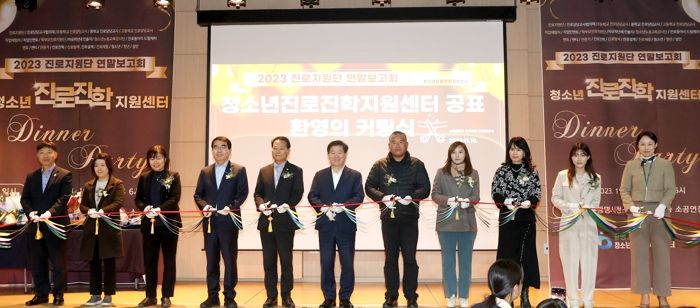 광명시는 지난 10일 시 청소년수련관 소공연장에서 2023년 제8회 청소년진로지원센터 연말보고회를 개최하고 청소년진로진학센터로의 변경을 공식 발표했다