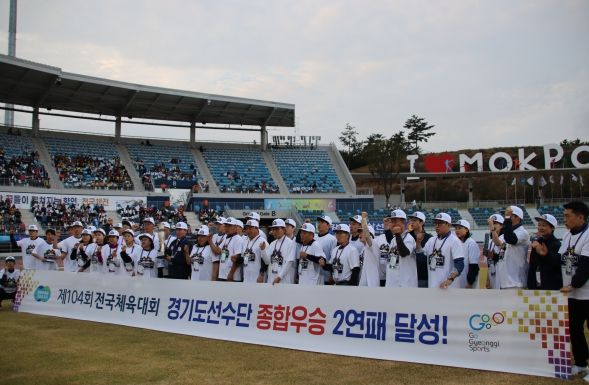 2023년 전국체육대회 경기도 우승