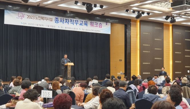 성남시 노인복지시설 335곳 종사자 ‘치매 노인 상담 기법’ 교육