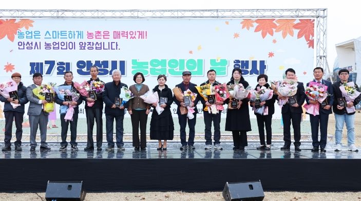 안성시, ‘제7회 안성시 농업인의 날’ 행사 성료