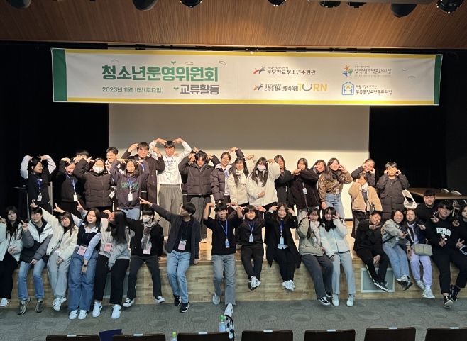 성남시청소년재단, 경기 4개 수련시설 청소년운영위원회 교류활동 추진