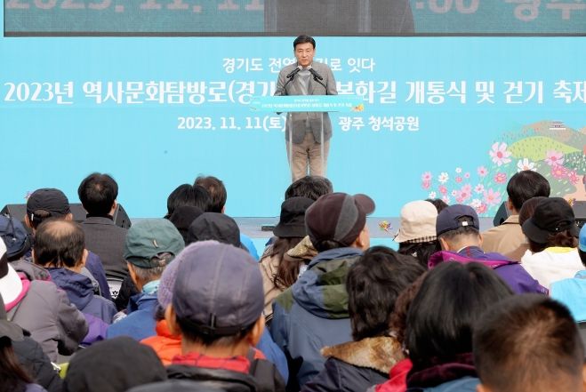 경기옛길 봉화길, 하남-광주-여주-이천 138km 개통식 개최