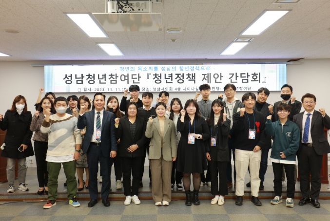 성남시청소년재단, 청년의 목소리를 담은 '청년 정책 제안 간담회' 성료