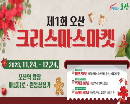 크리스마스 마켓 포스터