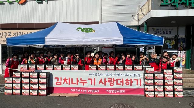 양평군 여성발전위원회, 소외된 이웃에 김장 김치 나눔