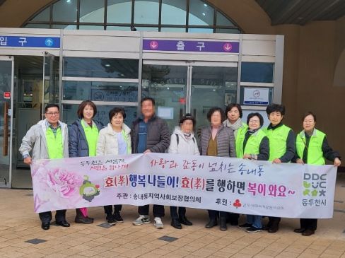 송내동 지역사회보장협의체, ‘어르신과 함께하는 효(孝) 나들이’ 행사 실시