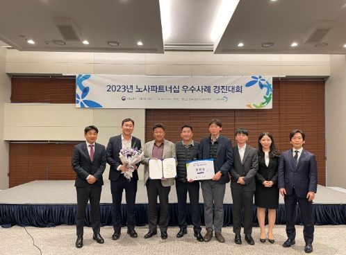 화성도시공사, 노사파트너십 우수기업으로 선정