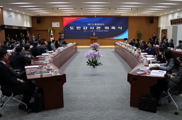 힘쎈충남 동반자 ‘제7기 도민감사관’ 위촉