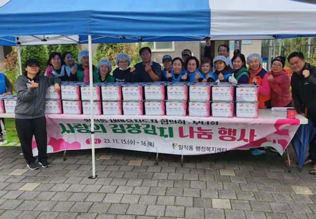 광명시 일직동 새마을지도자협의회·부녀회, ‘사랑의 김장 담그기’ 행사 진행