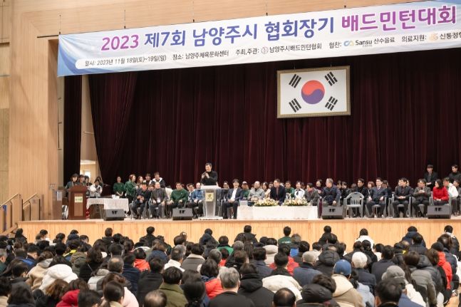 남양주시의회 김현택 의장이 제7회 남양주시 협회장기 배드민턴대회에 참석해 축사하고 있다.
