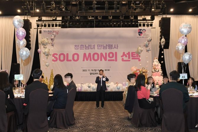 성남시 5차례 ‘솔로몬의 선택’ 총 99쌍 커플 매칭…화려한 피날레