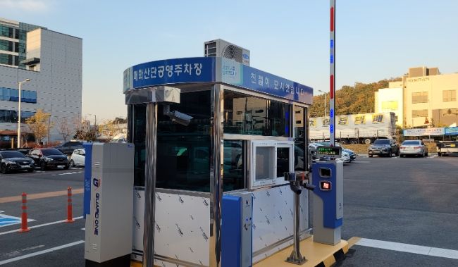 매화산단 공영주차장