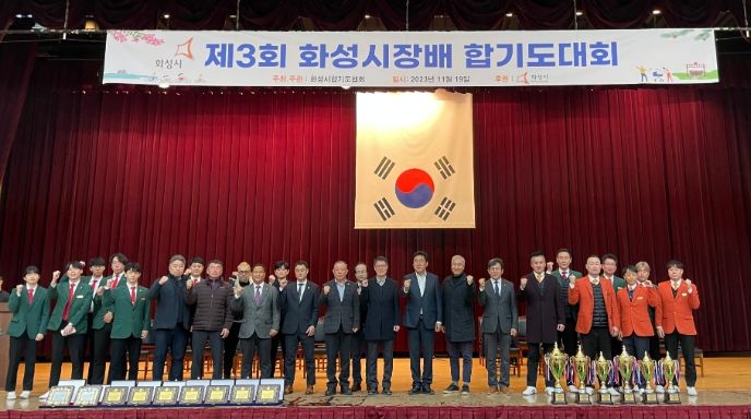 제3회 화성시장배 합기도 대회 성황리 개최