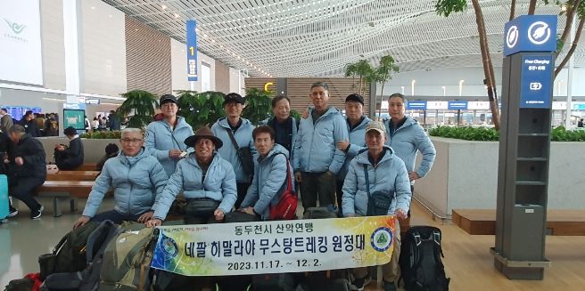 동두천시산악연맹, ‘히말라야무스탕 해외원정’산행