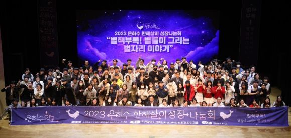 도성훈 인천광역시교육감, “은하수학교, 학생자치를 실현하는 미래교육 견인”