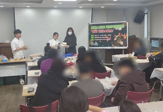안양시 드림스타트센터, ‘부모와 함께하는 미리 크리스마스 생크림 케이크 만들기’ 개최