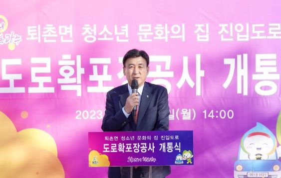 광주시, 퇴촌면 청소년 문화의집 진입도로 확장 개통