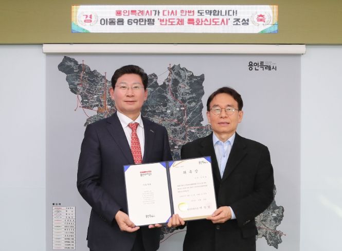이상일 용인특례시장이 20일 석재왕 교수를 용인시 안전관리민관협력위원으로 위촉했다