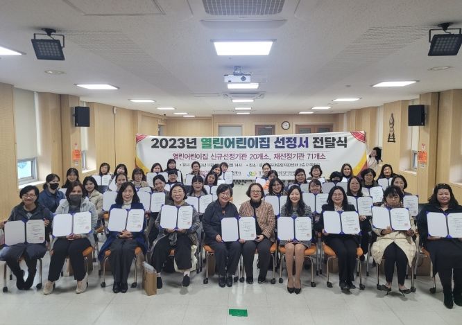 광주시, 열린 어린이집 221개소 선정