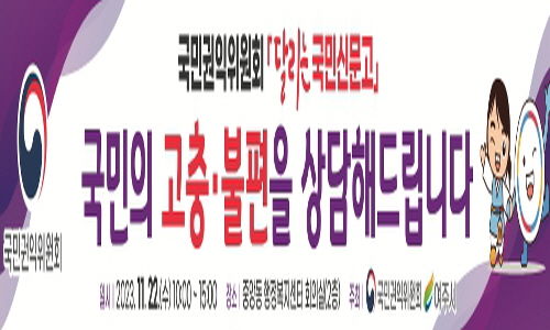 여주시·국민권익위 ‘달리는 국민신문고’ 운영