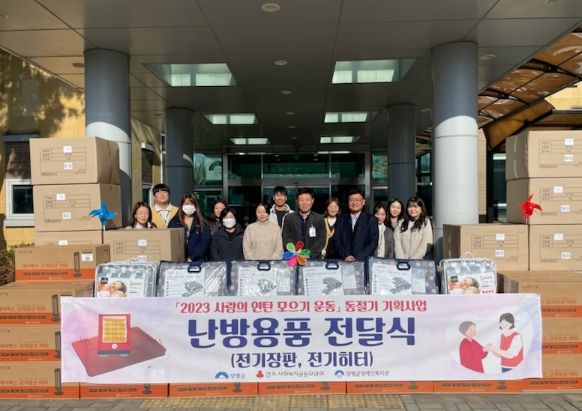 양평군, 에너지 취약계층에 난방용품 지원