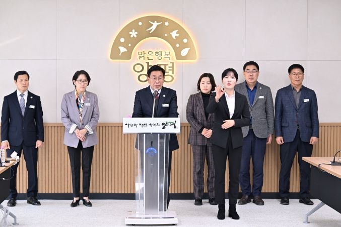 전진선 양평군수, 2024년도 양평군 예산편성(안)(2) 발표