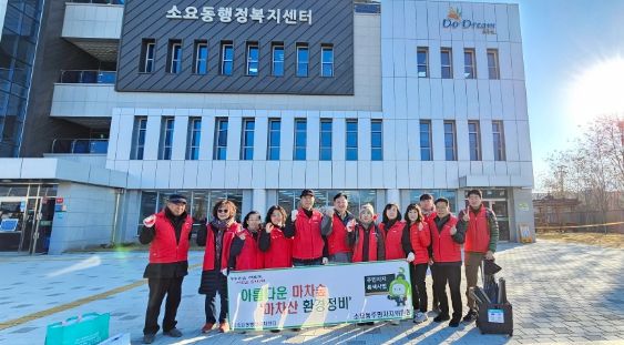 동두천시 소요동 주민자치위원회, 마차산 등산로 환경정화 실시