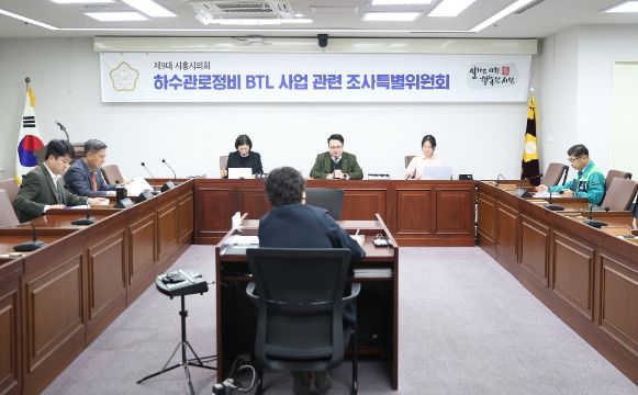 시흥시의회 하수관로정비 BTL 사업 관련 조사특위, 본격 활동 나서