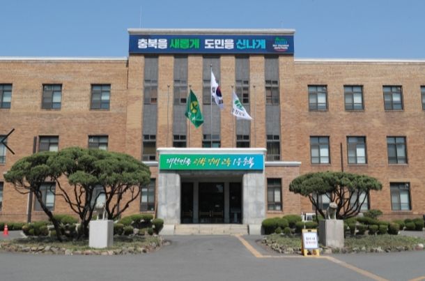 충북도청사