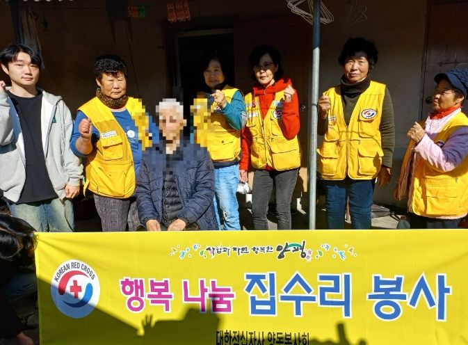 양평군 양동면 대한적십자 봉사회, 행복 나눔 집수리 봉사활동 추진