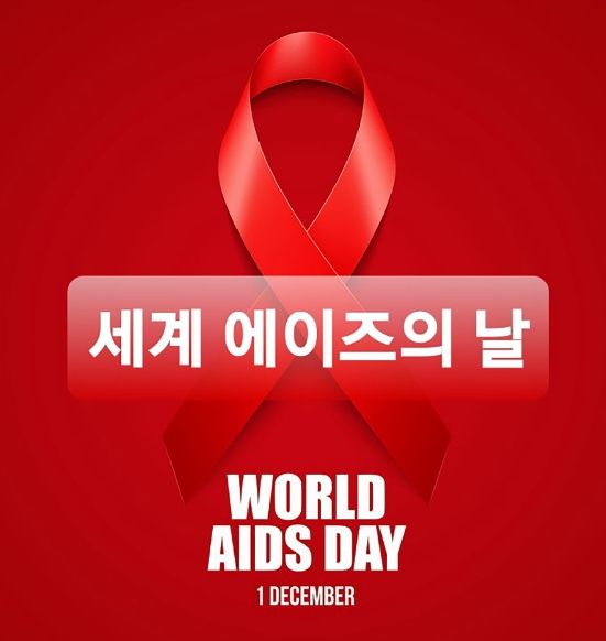 성남시 '에이즈 무료 익명 검사' 연중 시행