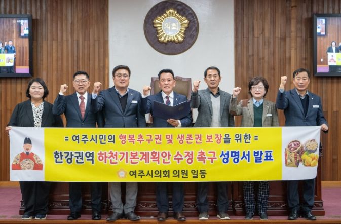 '제68회 여주시의회 제2차 정례회' 개회 ⓒ타임즈