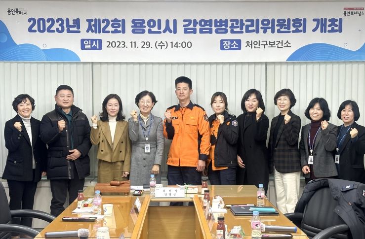 용인특례시(시장 이상일)는 29일 처인구보건소 대회의실에서 다양한 감염병에 신속하게 대응할 수 있도록 ‘제2회 감염병 관리위원회’를 개최했다