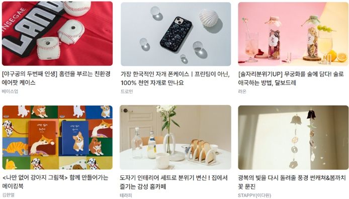 성남시청소년재단, 아이디어 펀딩 하나로 창업의 첫걸음 내딘 청년들, 성공 아이템 보니...
