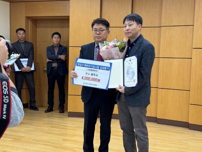 광주시, 2022회계연도 한강수계관리기금사업 성과평가 우수기관 수상